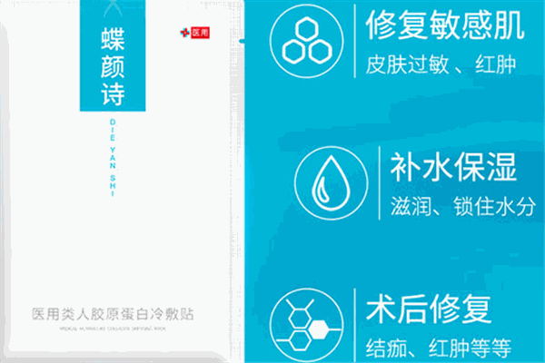 蝶颜诗面膜加盟
