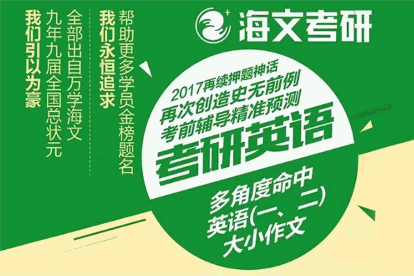 海文教育