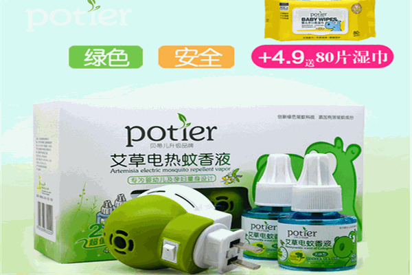 贝蒂儿婴儿洗护用品