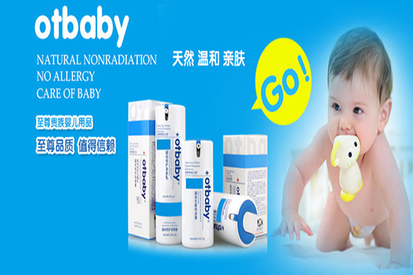 otbaby护肤品