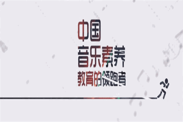 学音悦V微琴行