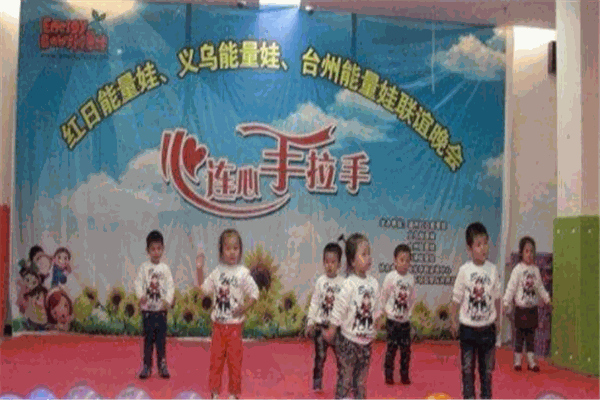 能量娃早教