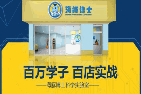 海豚教育