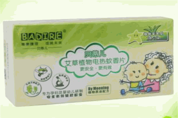 贝蒂儿婴儿洗护用品