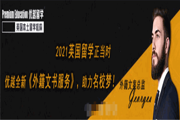 优越教育