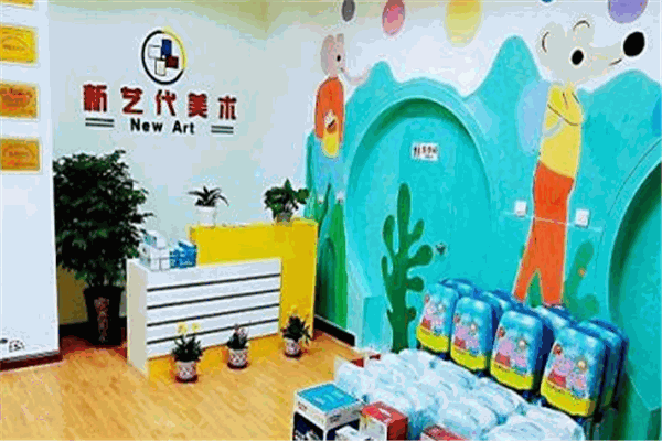 新艺代美术艺术培训