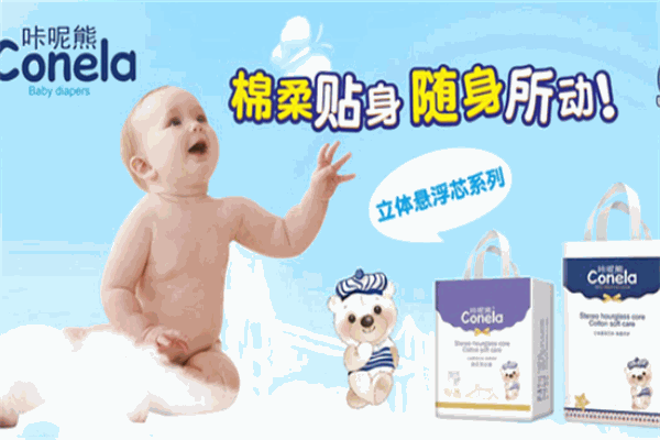 咔呢熊纸尿裤