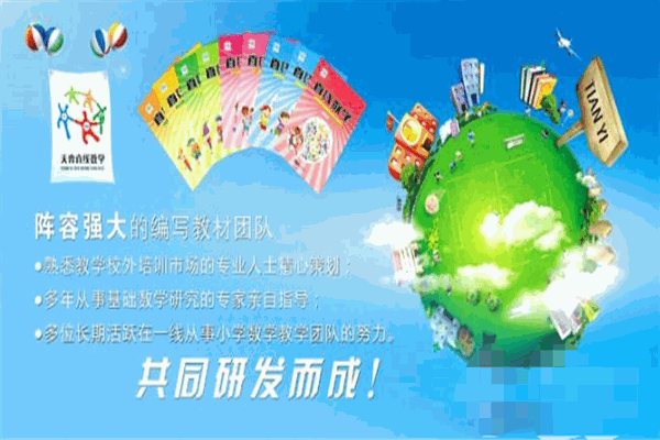 天弈数学