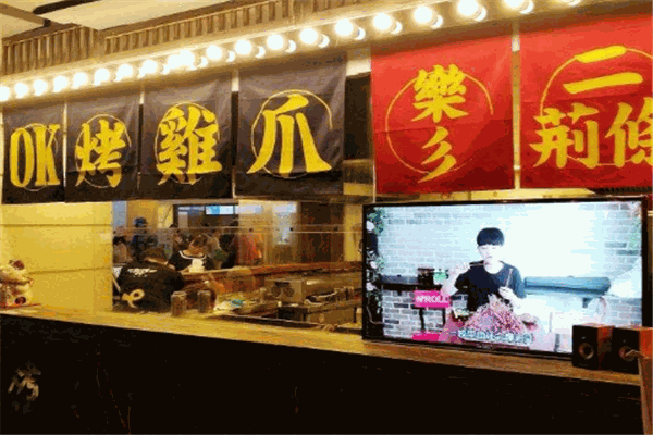 乐彡二荆条油炸串串