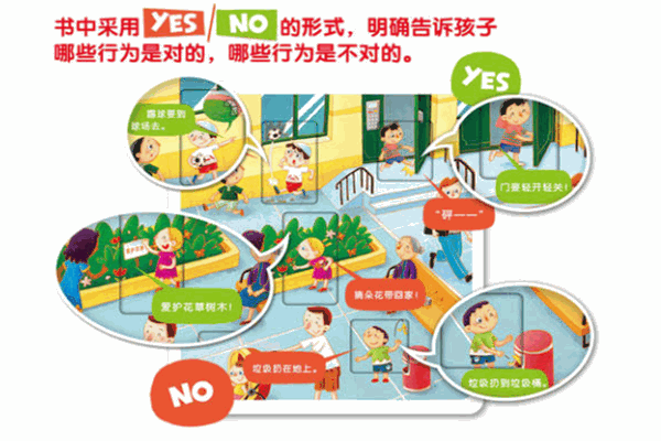 人口早教中心