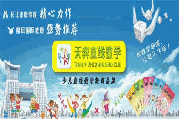 天弈数学