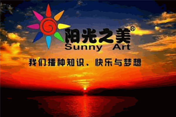阳光之美教育