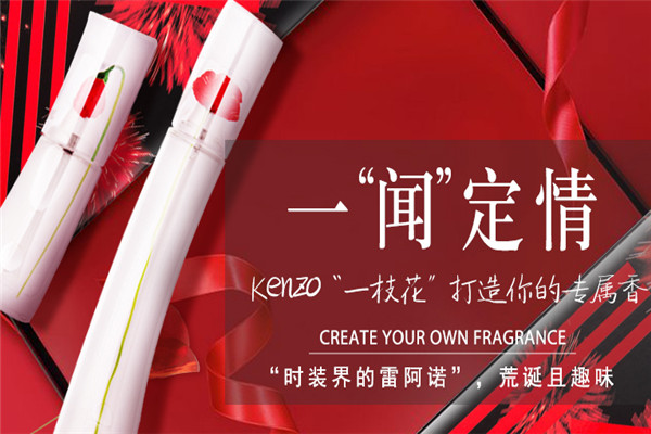 kenzo凯卓香水
