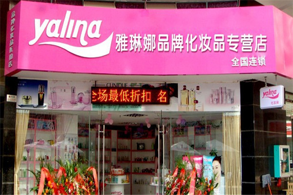 雅琳娜加盟