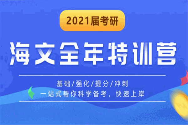 海文教育