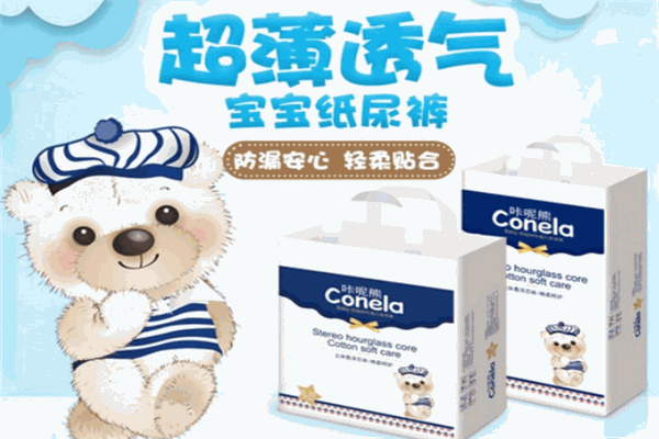 咔呢熊纸尿裤