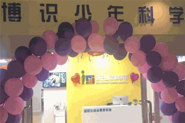 博识少儿数学