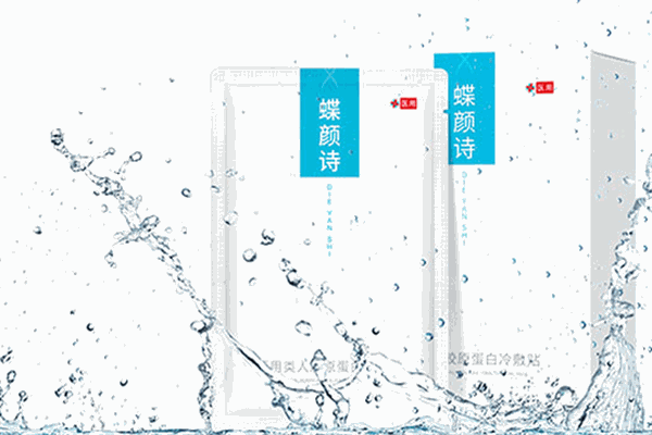 蝶颜诗面膜加盟