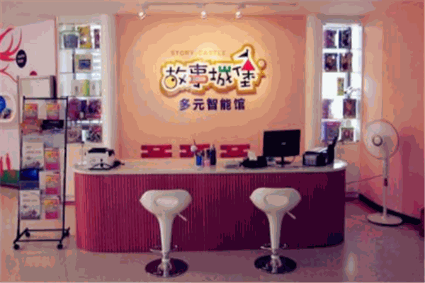 故事城堡早教