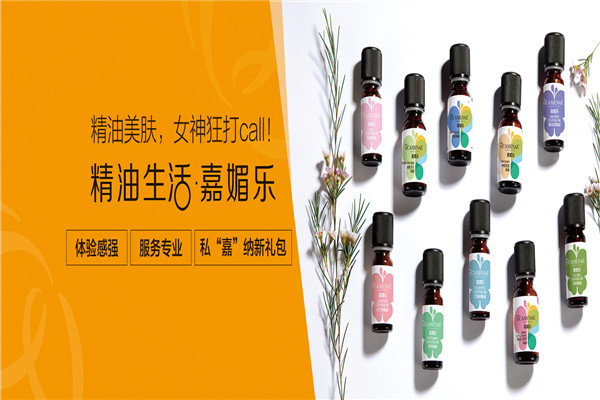 嘉媚乐精油护肤加盟