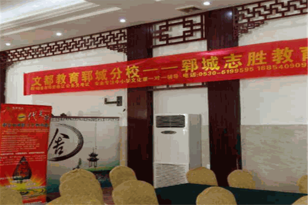 志胜教育
