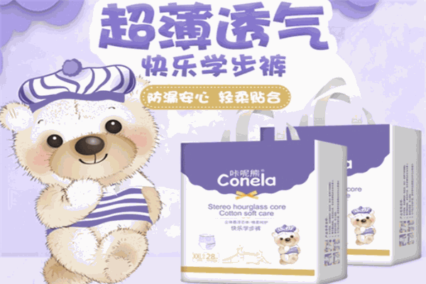 咔呢熊纸尿裤