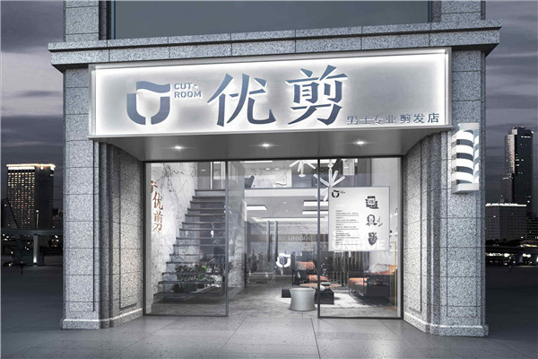 优剪空间加盟