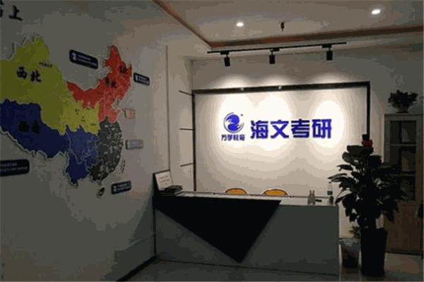 海文教育
