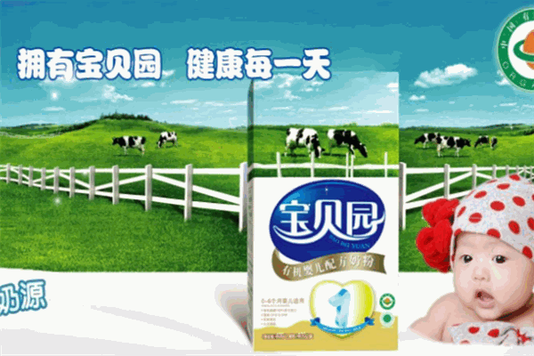 宝贝园婴童食品