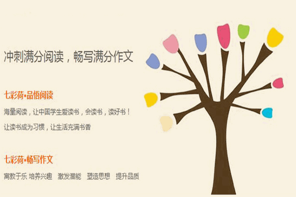 七彩荷学堂