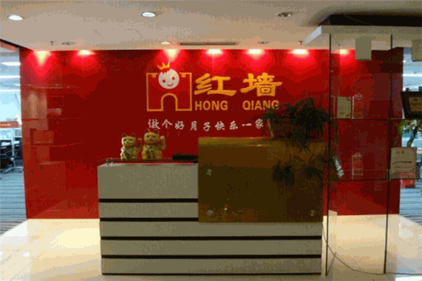 红墙嘉顺母婴用品