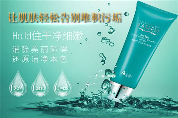 凯皙漫护肤品加盟