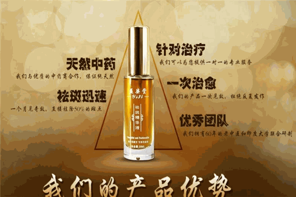 丽姿堂祛斑祛痘加盟