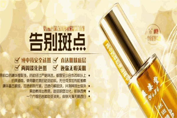 丽姿堂祛斑祛痘加盟