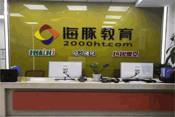 海豚教育