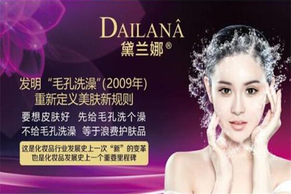 黛兰娜毛孔洗澡加盟