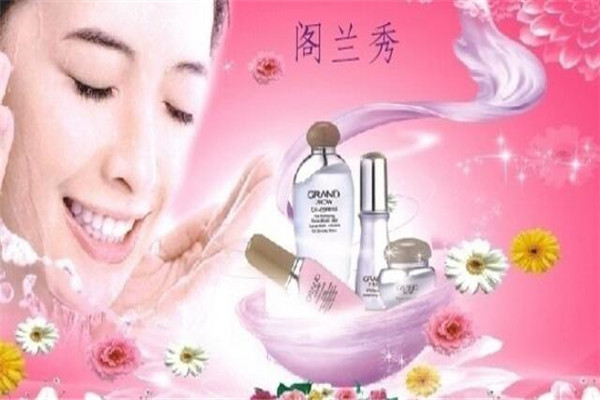 阁兰秀化妆品加盟