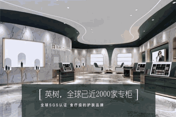 英树化妆品加盟