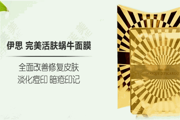 伊思面膜加盟