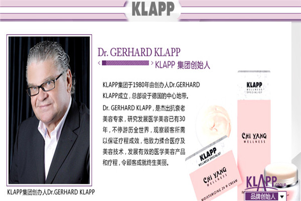 klapp护肤品加盟
