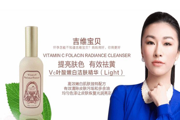 吉维宝贝化妆品加盟