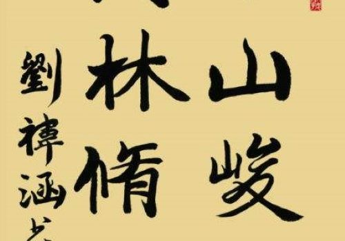 墨颜书法加盟-
