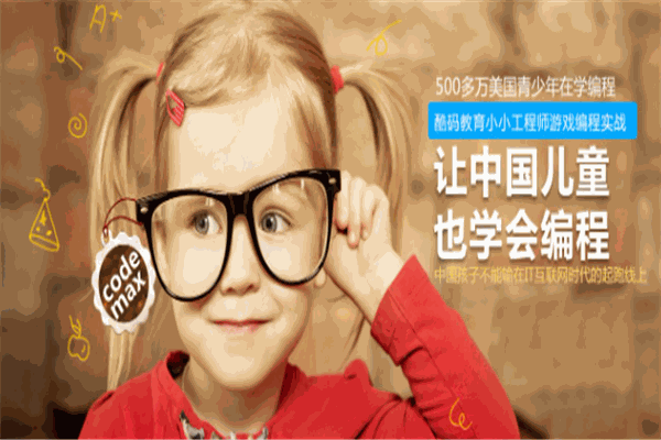 酷码少儿编程机器人