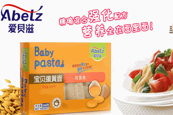 爱贝滋婴童面