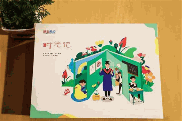 清北网校