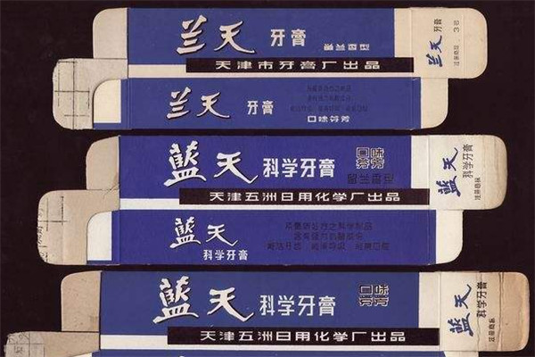蓝天牙膏加盟