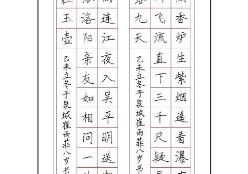 王洪涛硬笔书法加盟