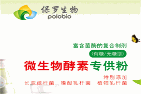 保罗生物加盟