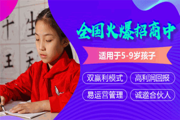 优鸿H格智能书法