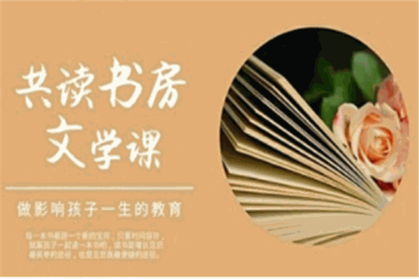 共读书房